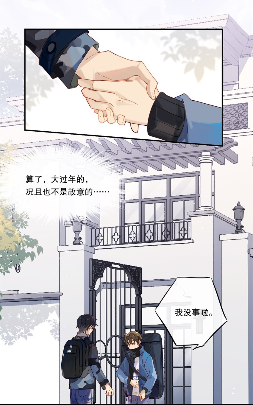 002 &ldquo;宝钗&rdquo;与凡心(1/2)-第2话