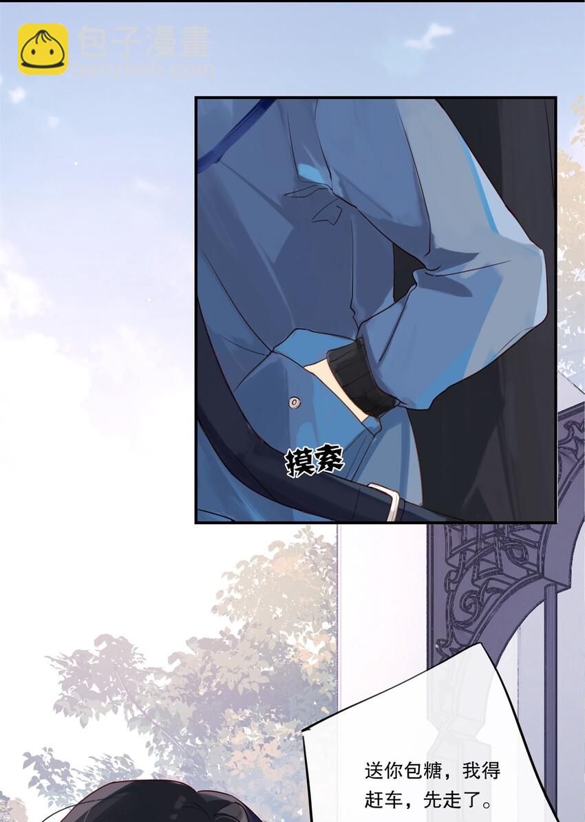 002 &ldquo;宝钗&rdquo;与凡心(1/2)-第2话