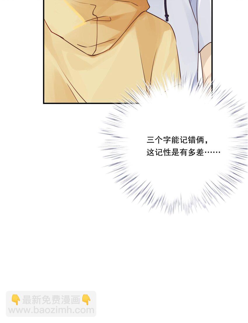 002 &ldquo;宝钗&rdquo;与凡心(1/2)-第2话