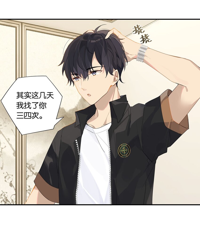 第12话 这男的真酸-第12话