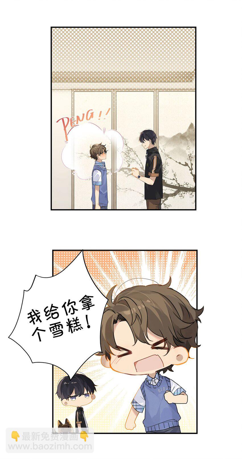 第12话 这男的真酸-第12话