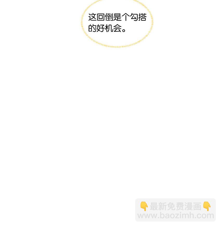 第12话 这男的真酸-第12话