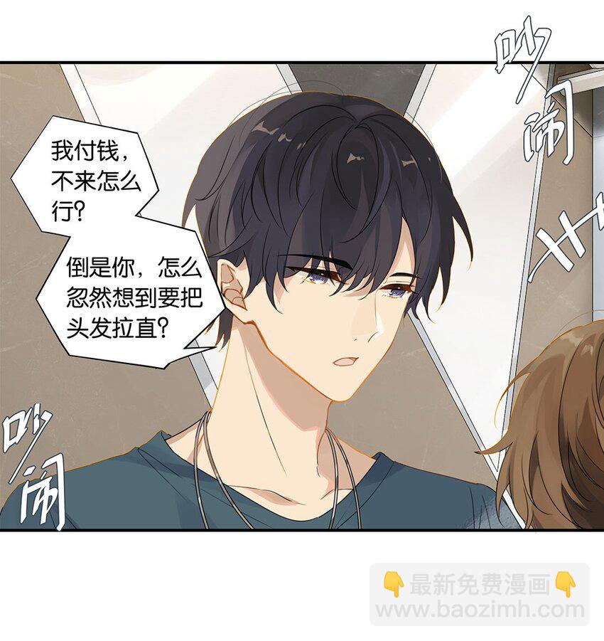 第12话 这男的真酸-第12话