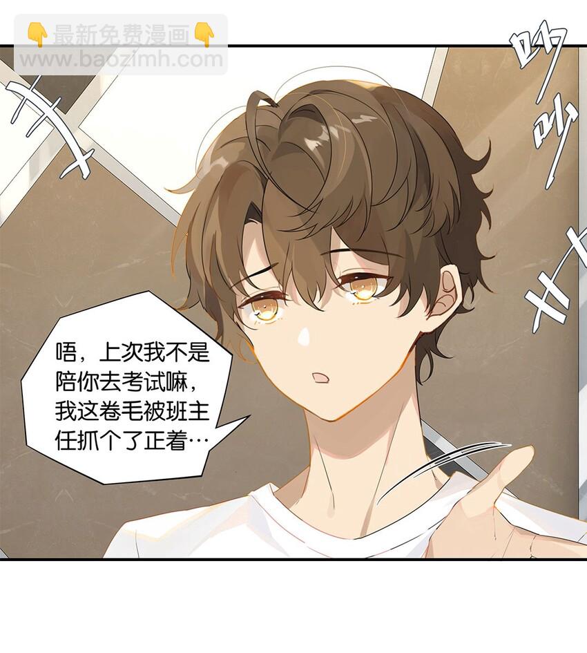 第12话 这男的真酸-第12话