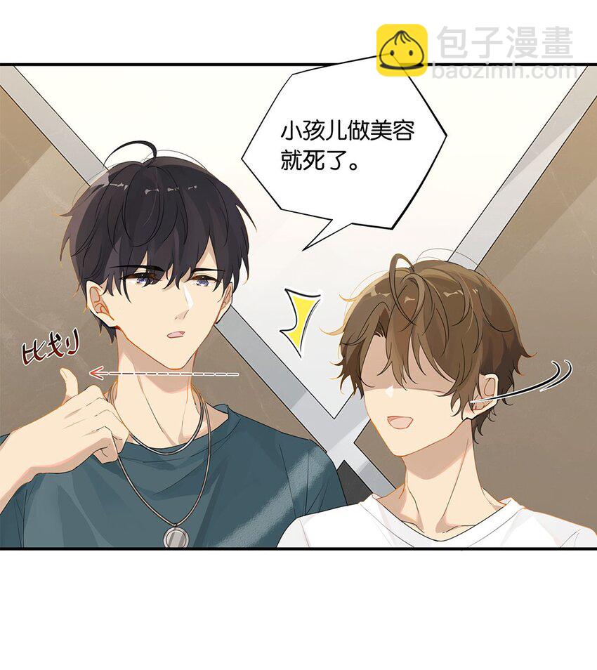 第12话 这男的真酸-第12话