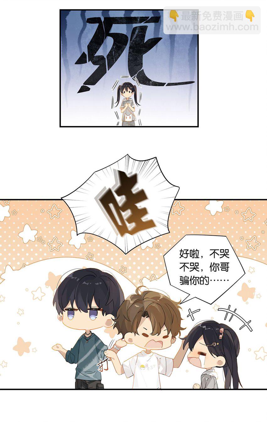 第12话 这男的真酸-第12话