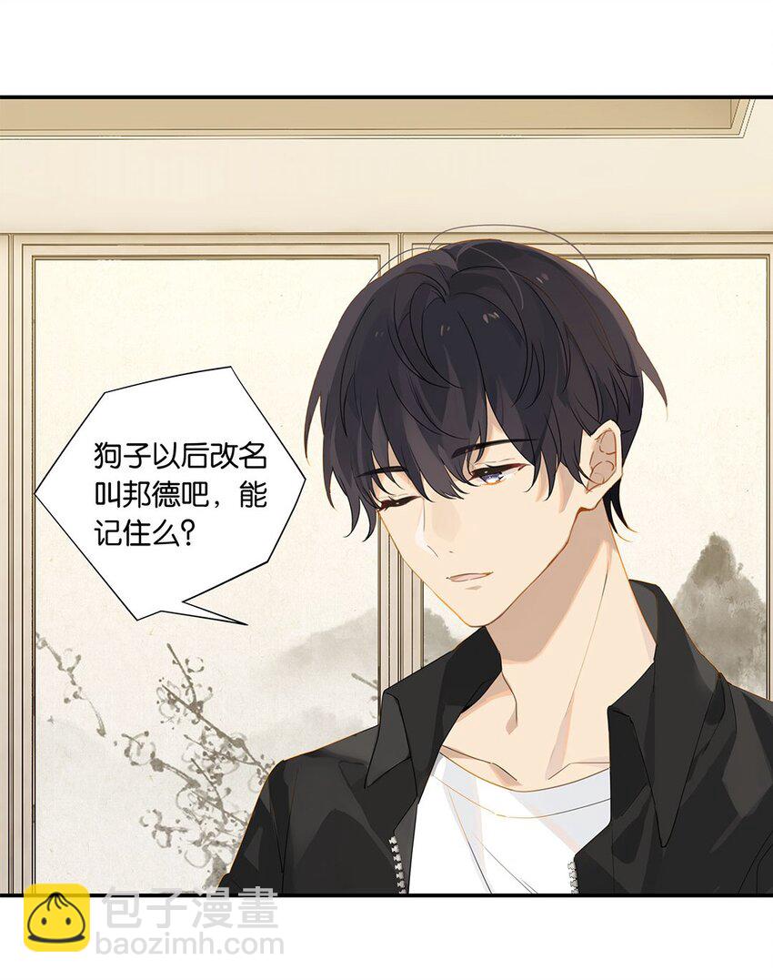 第12话 这男的真酸-第12话