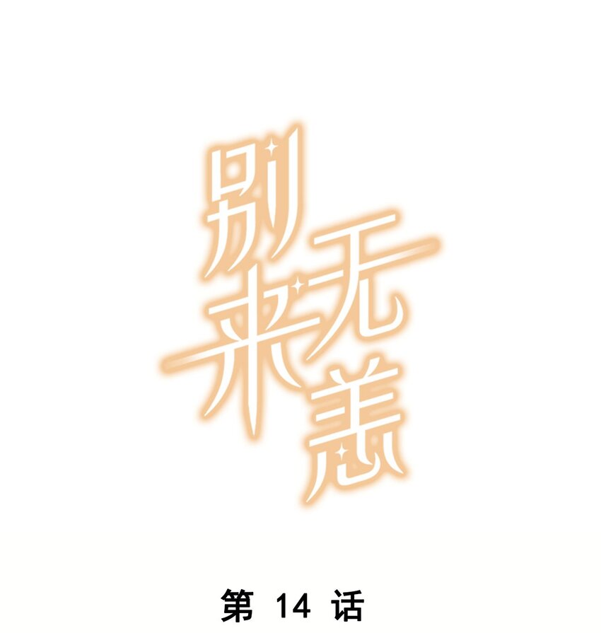 第14话 顾拙言的朋友们-第14话