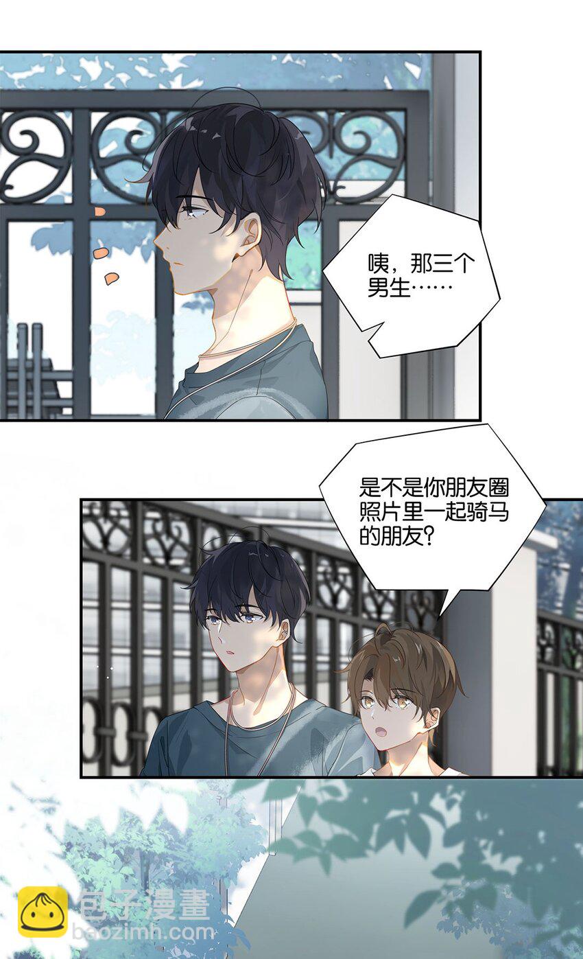 第14话 顾拙言的朋友们-第14话