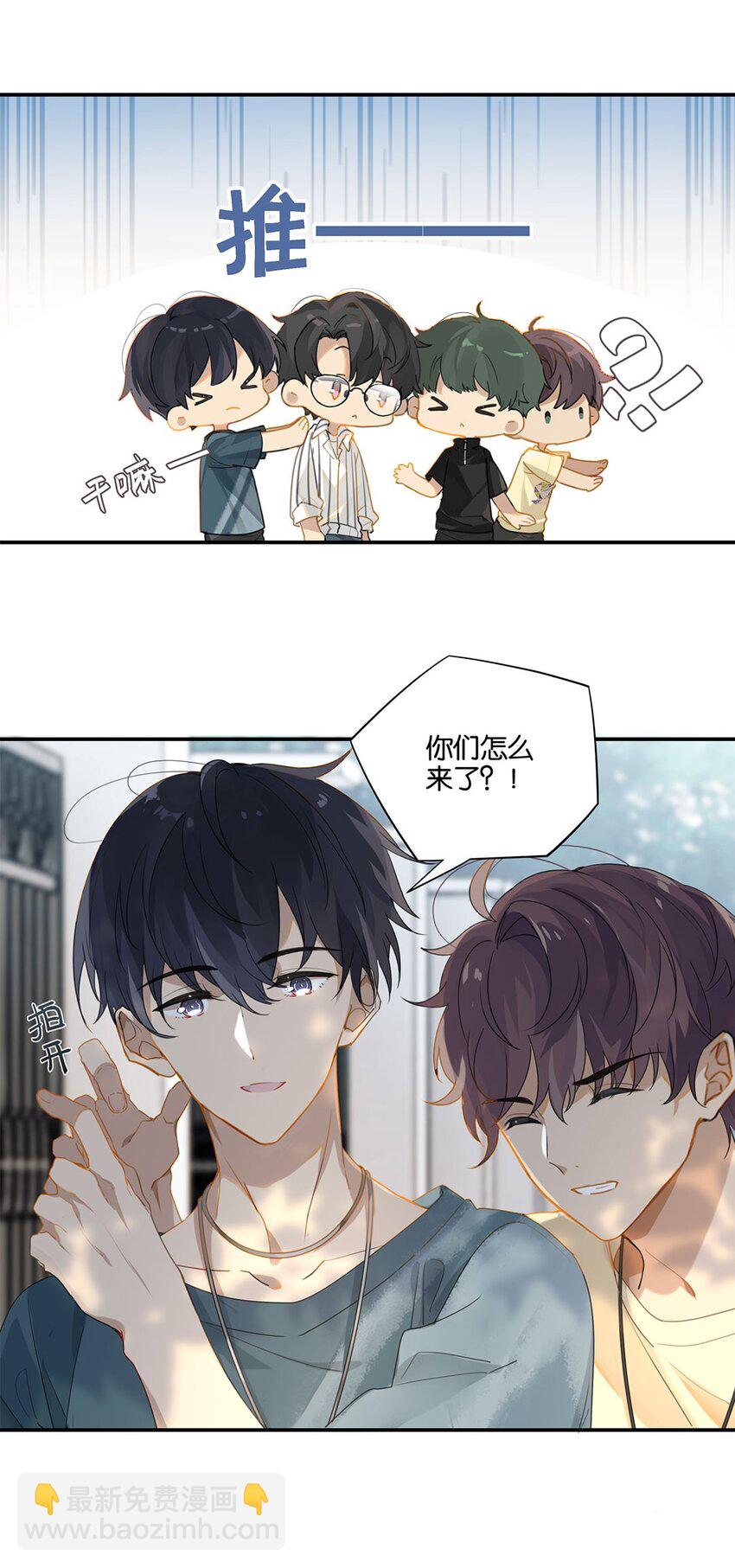 第14话 顾拙言的朋友们-第14话