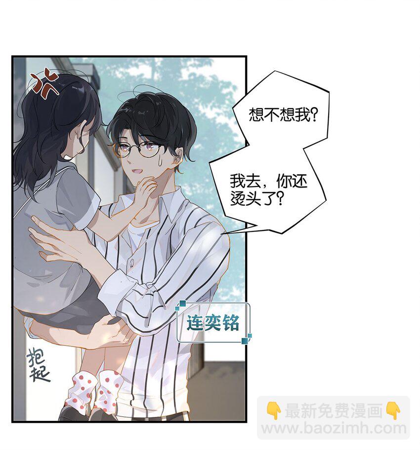 第14话 顾拙言的朋友们-第14话