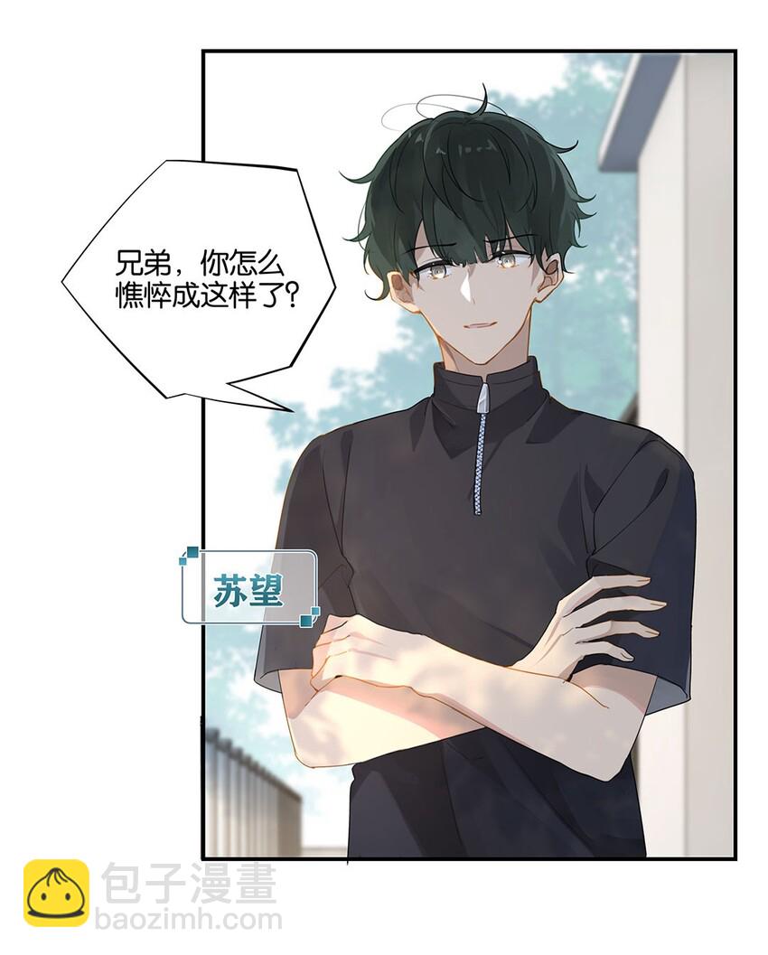 第14话 顾拙言的朋友们-第14话