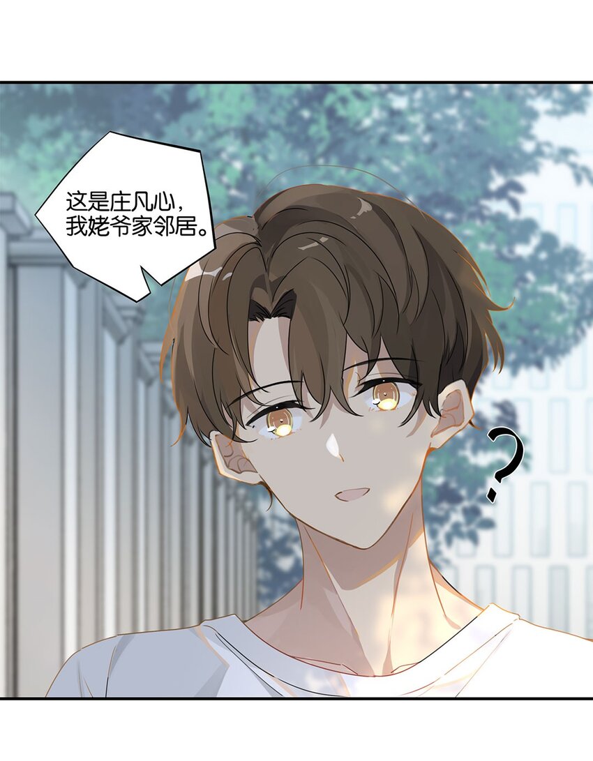 第14话 顾拙言的朋友们-第14话