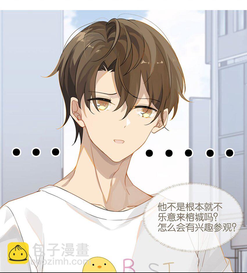 第14话 顾拙言的朋友们-第14话