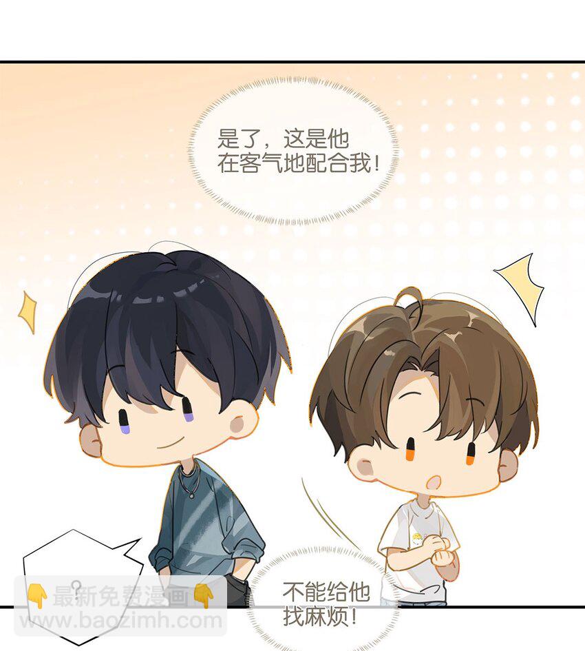 第14话 顾拙言的朋友们-第14话