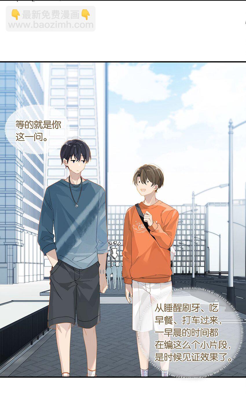 第16话 靠，没编好-第16话