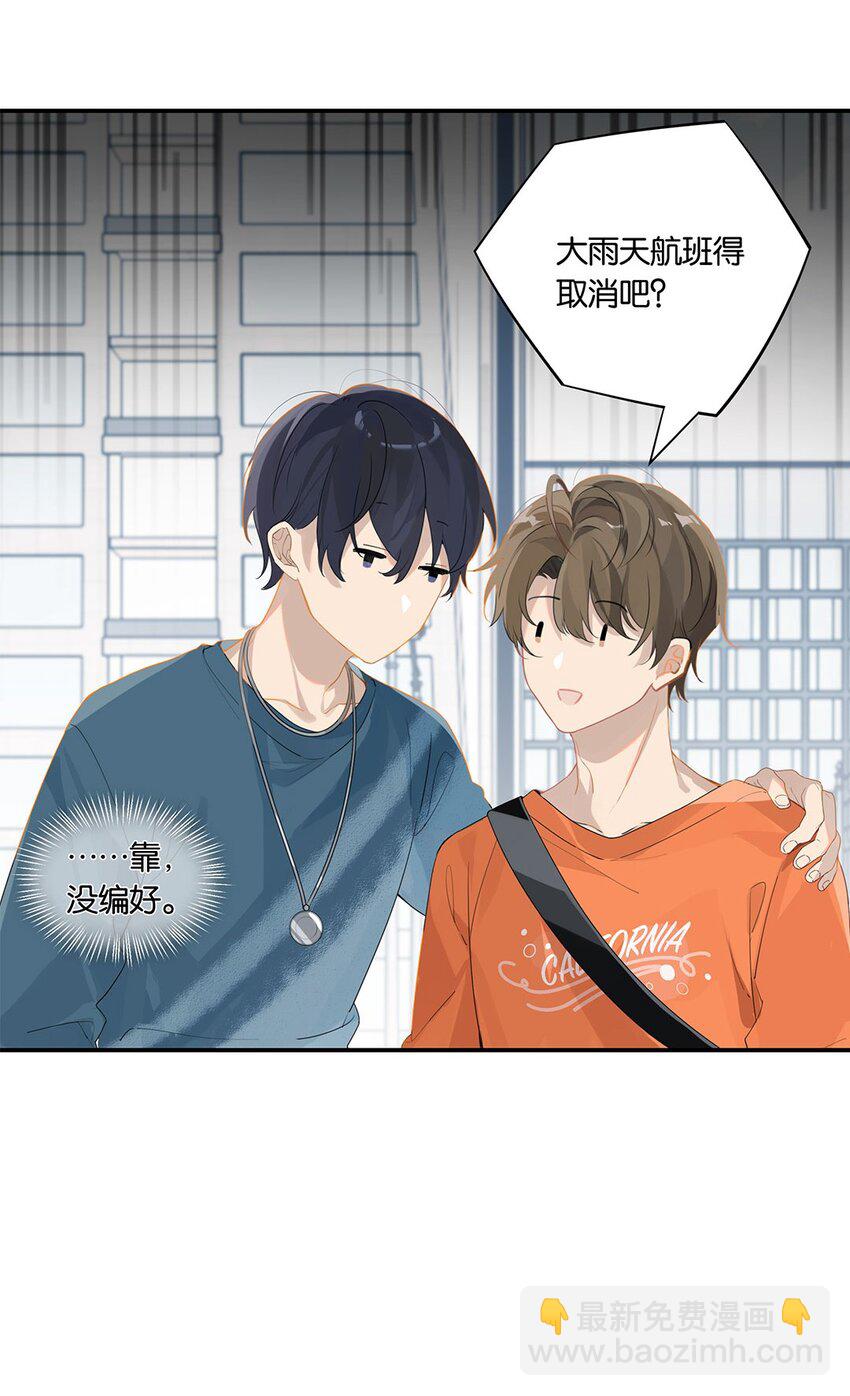 第16话 靠，没编好-第16话