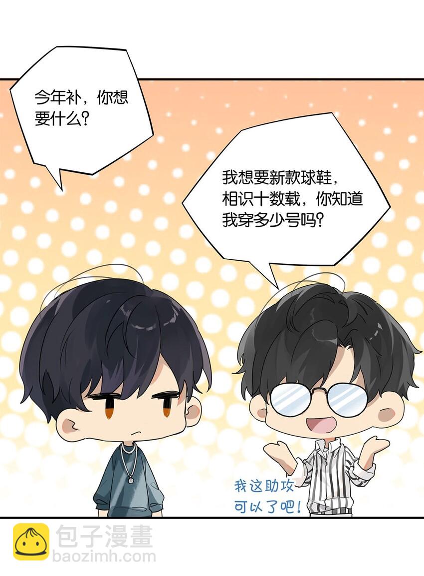 第16话 靠，没编好-第16话