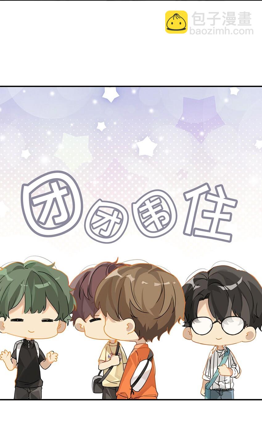 第16话 靠，没编好-第16话