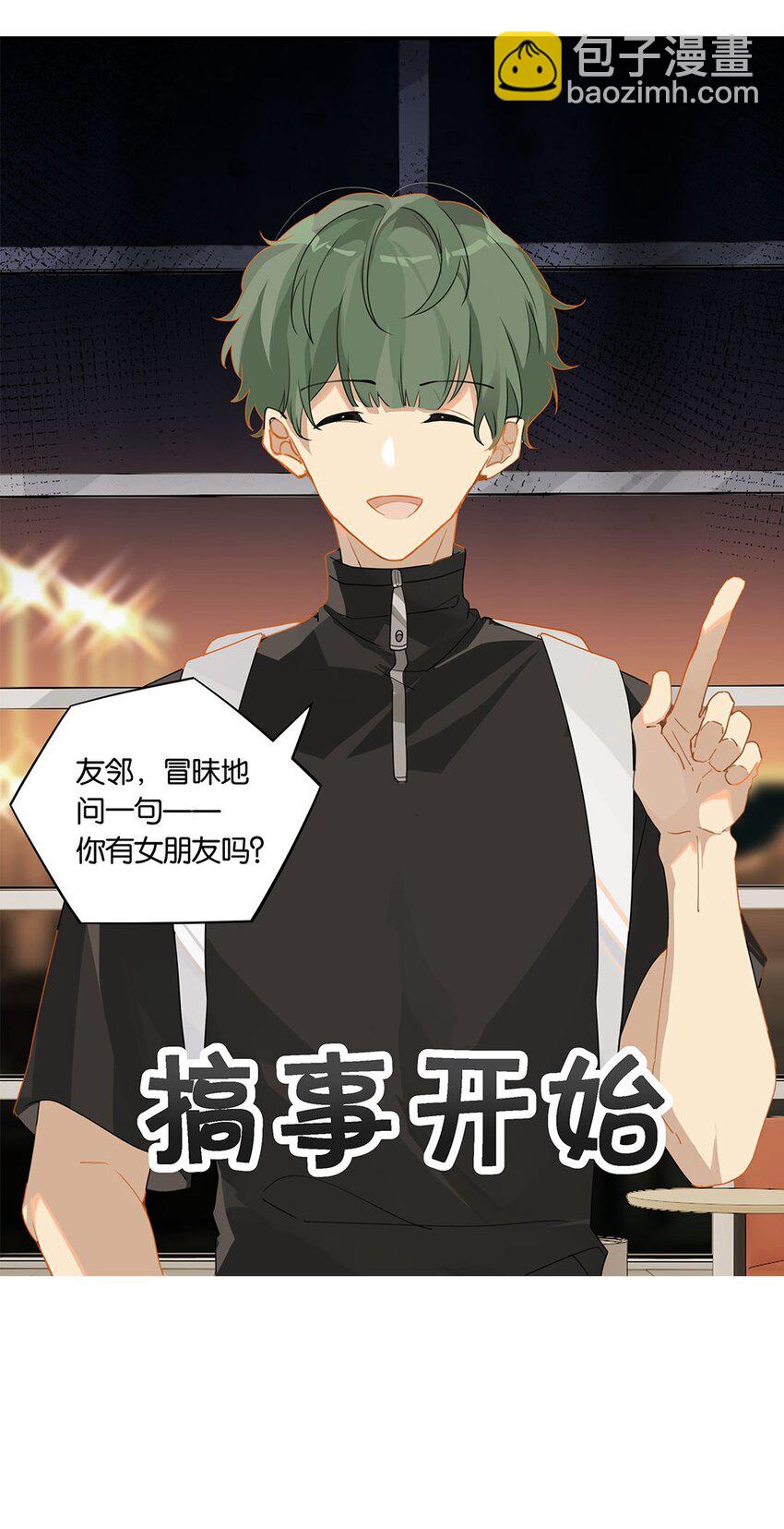 第16话 靠，没编好-第16话