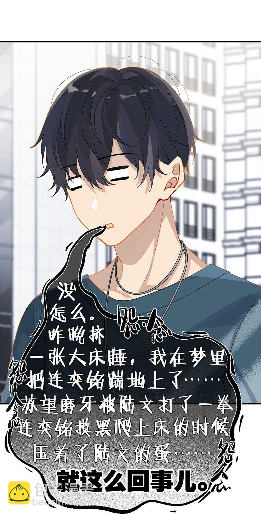 第16话 靠，没编好-第16话