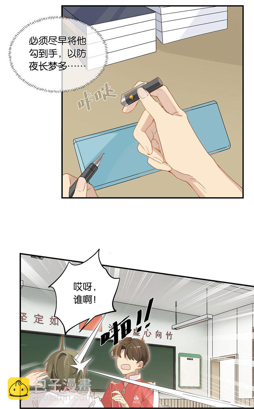 第18话 夜长梦多-第18话