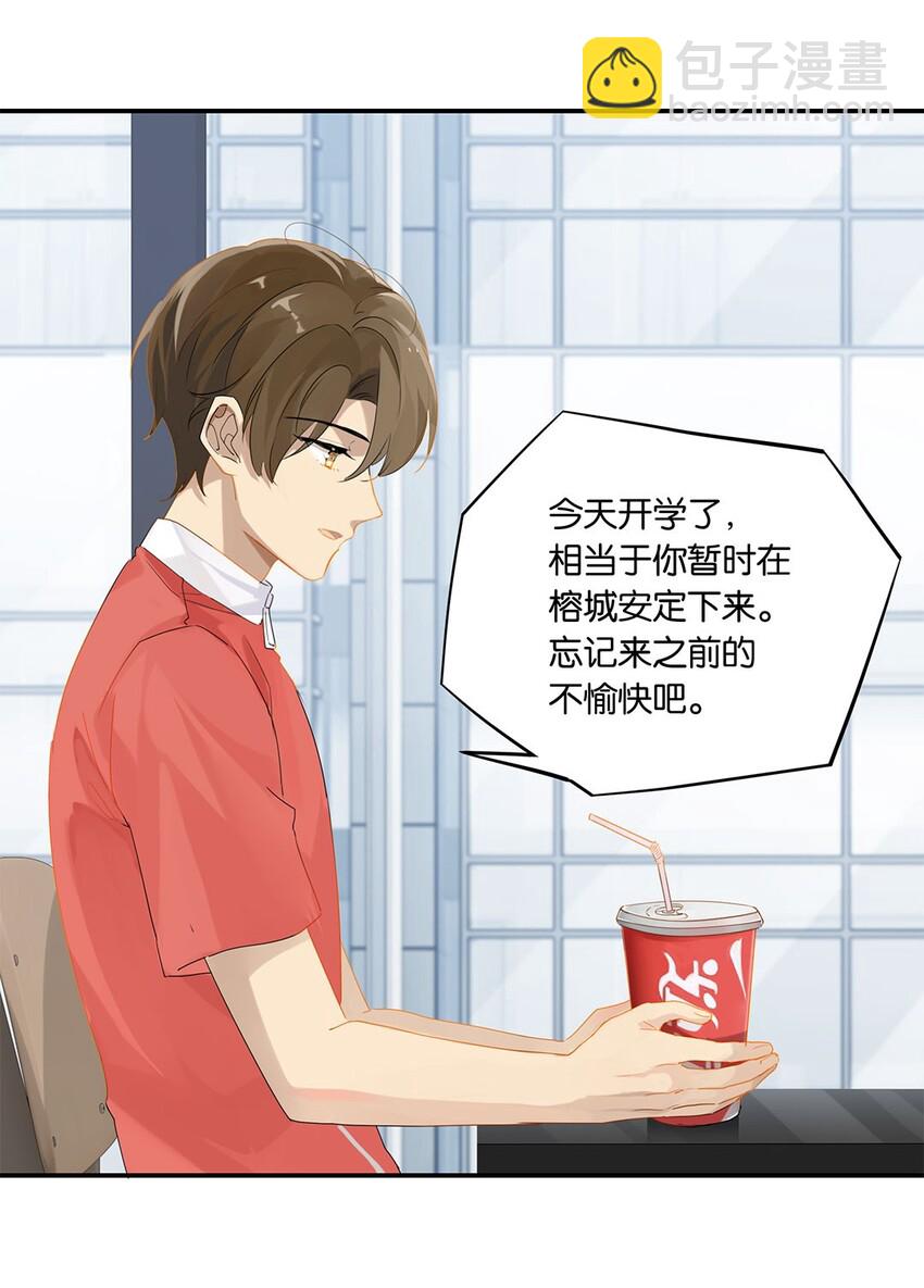 第20话 推理达人庄凡心-第20话