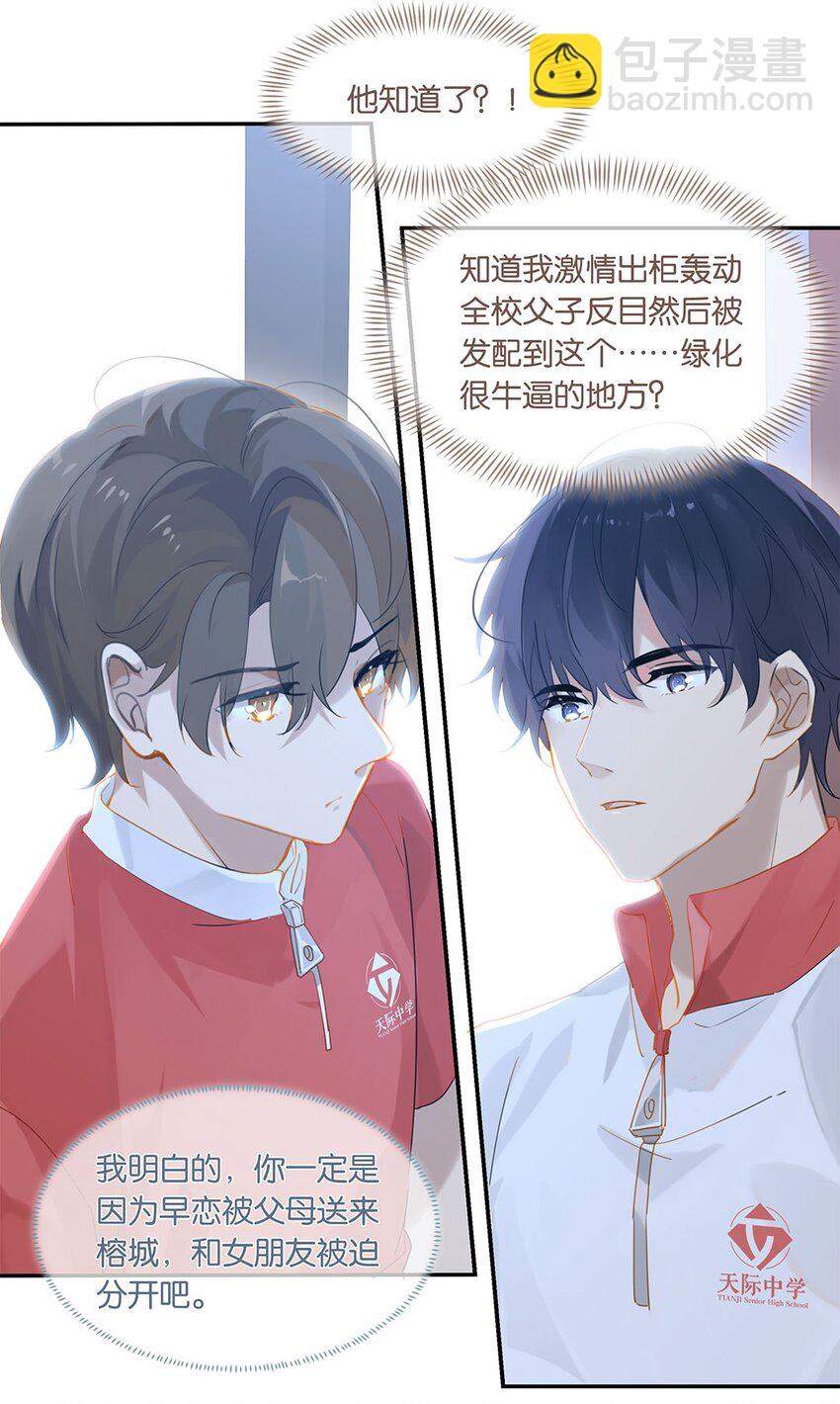 第20话 推理达人庄凡心-第20话