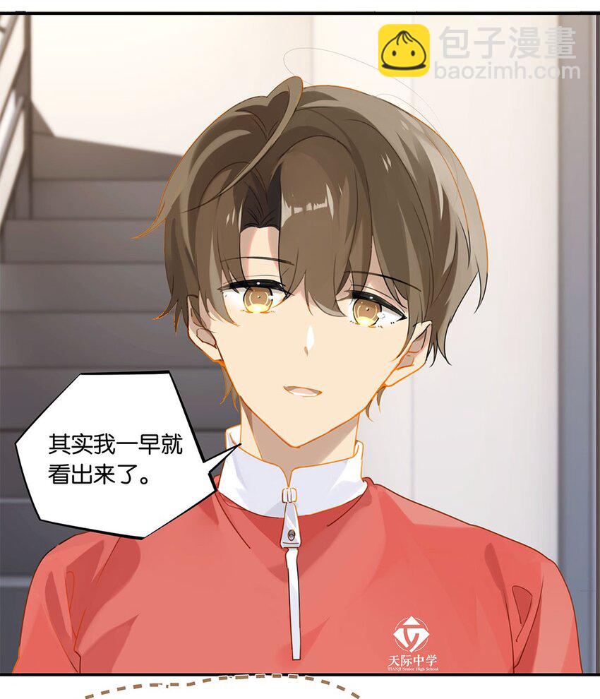 第20话 推理达人庄凡心-第20话