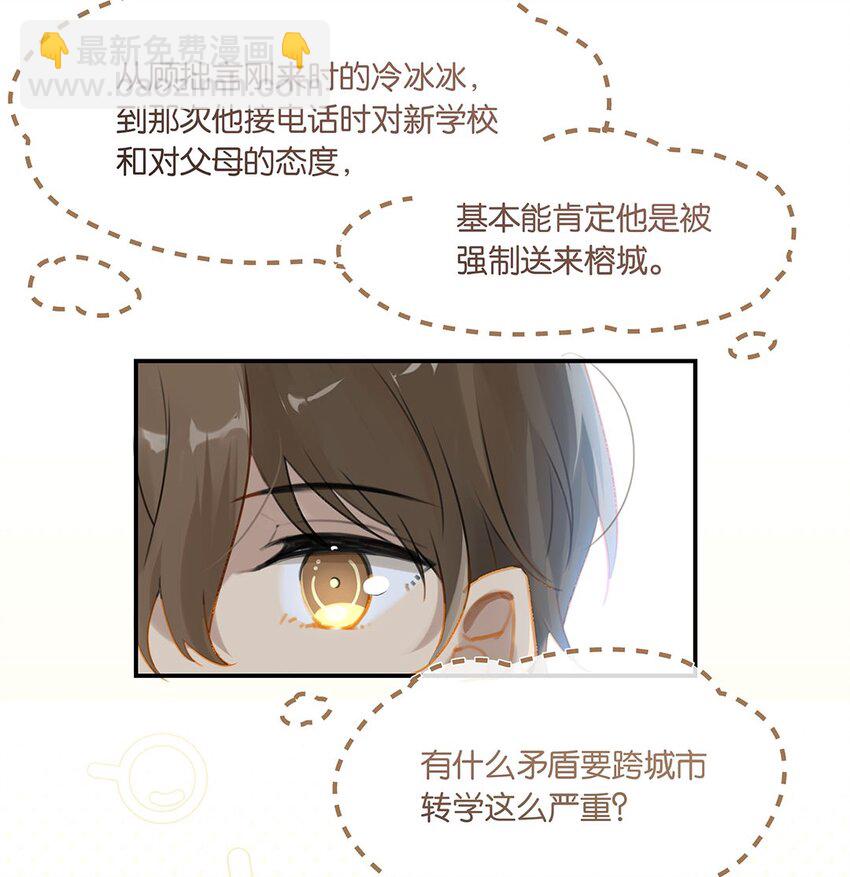 第20话 推理达人庄凡心-第20话