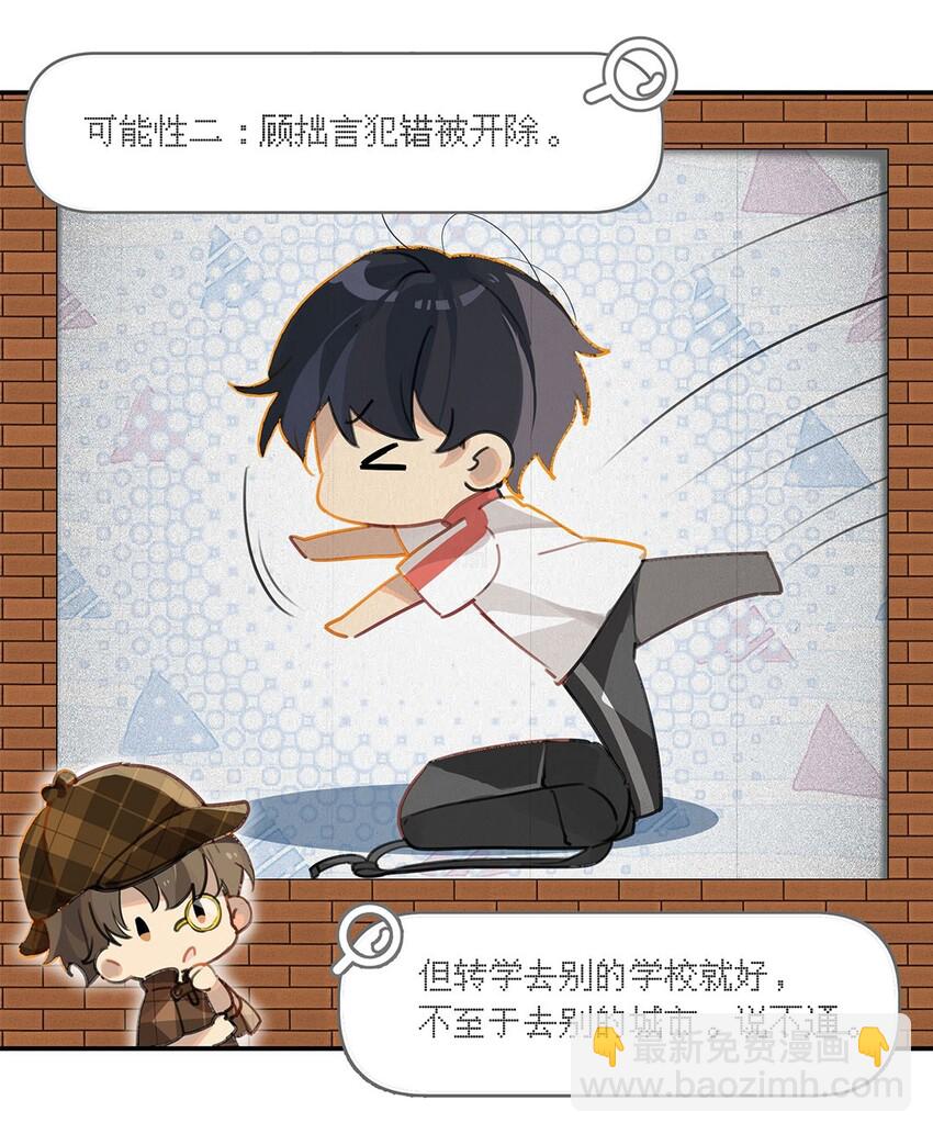 第20话 推理达人庄凡心-第20话