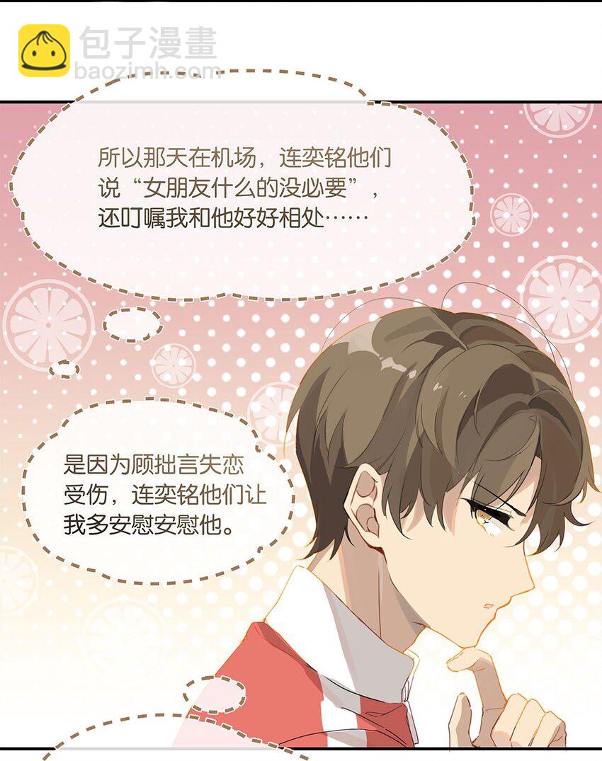 第20话 推理达人庄凡心-第20话