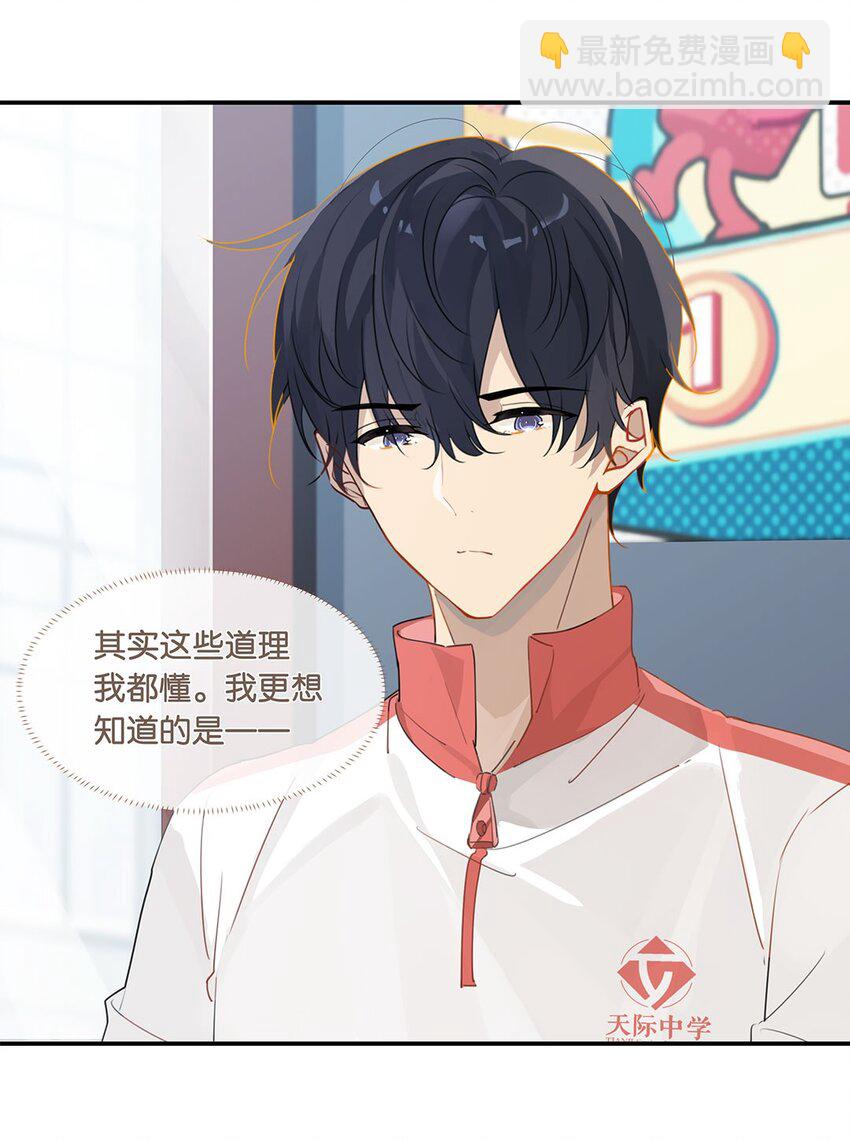 第20话 推理达人庄凡心-第20话