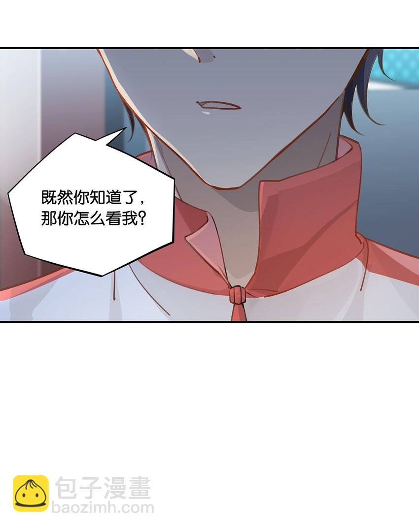 第20话 推理达人庄凡心-第20话