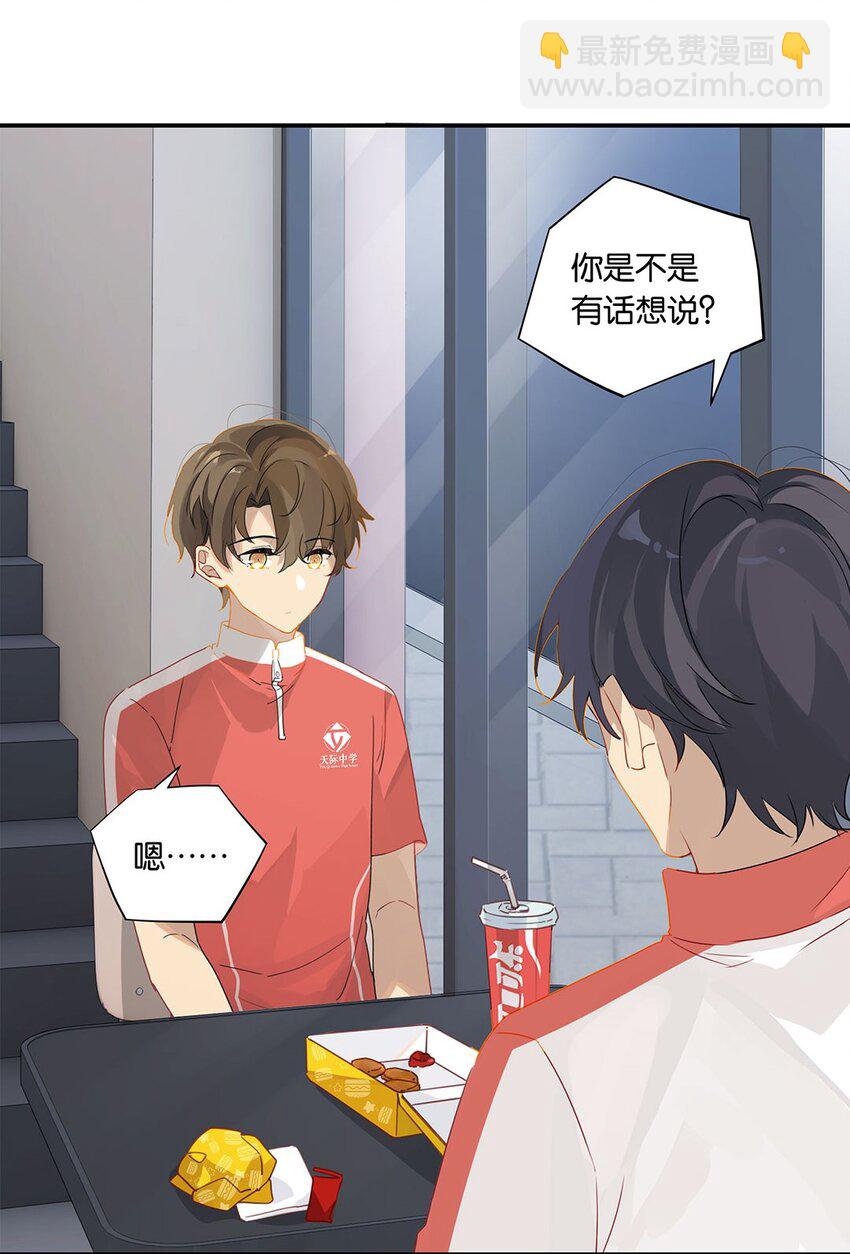 第20话 推理达人庄凡心-第20话