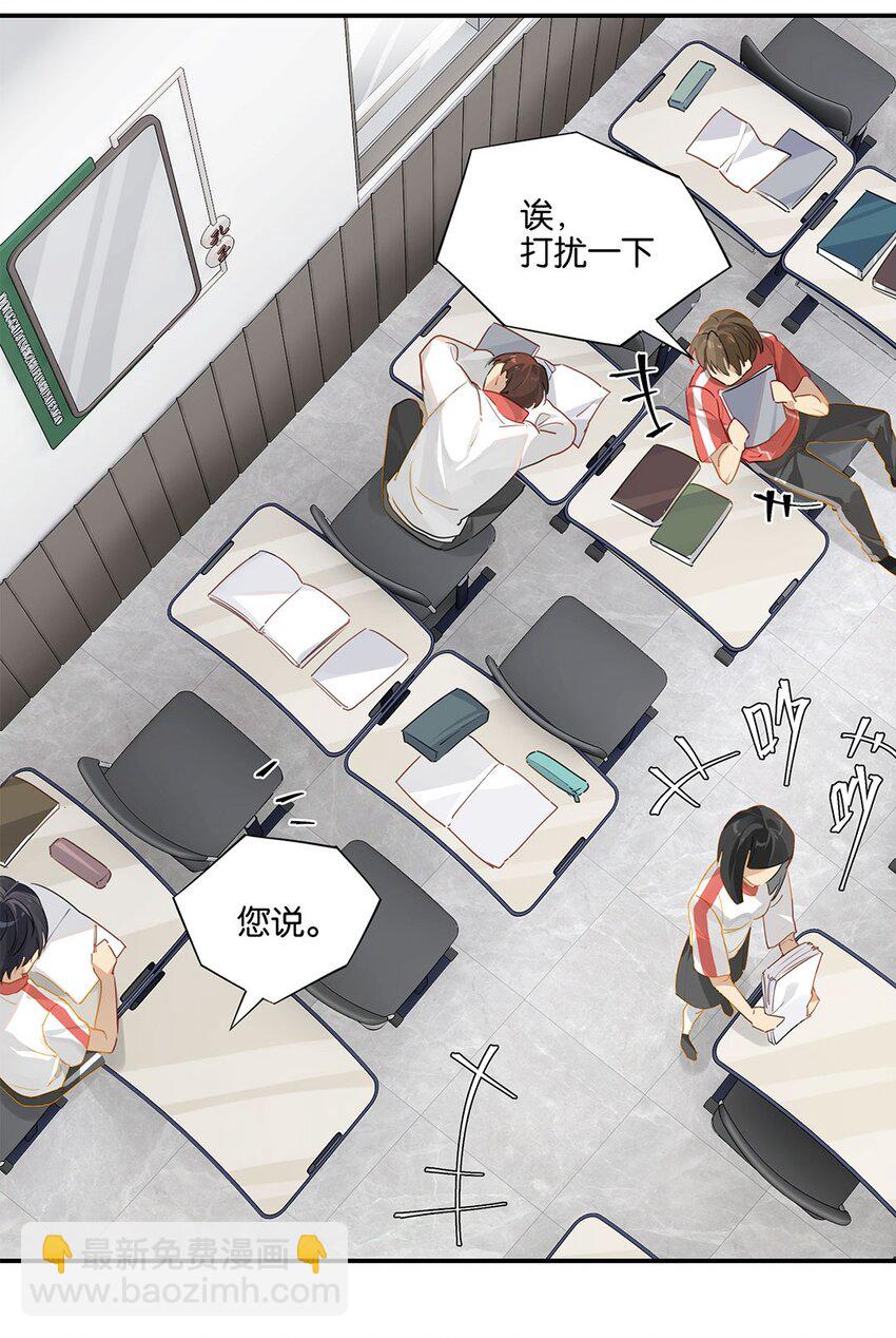 第22话 纯情少男沦陷记-第22话