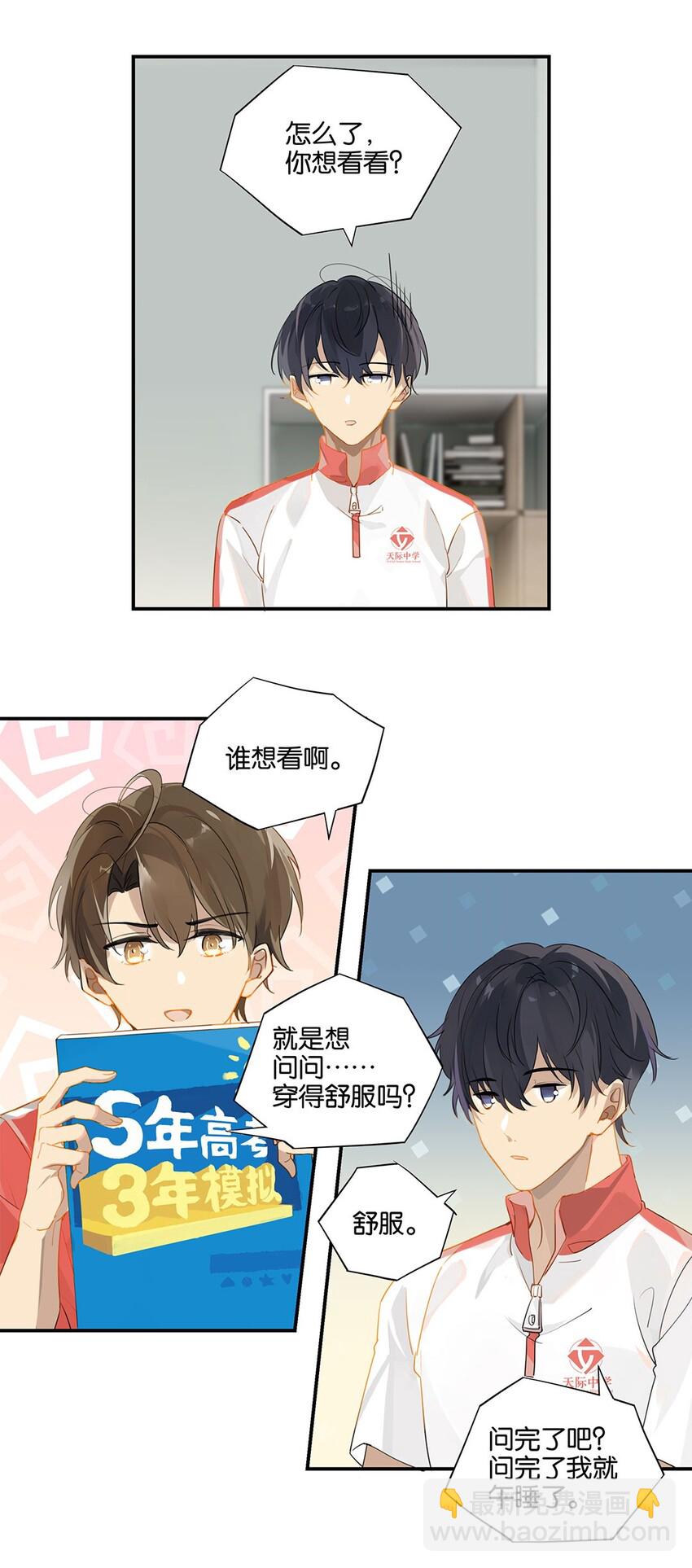 第22话 纯情少男沦陷记-第22话