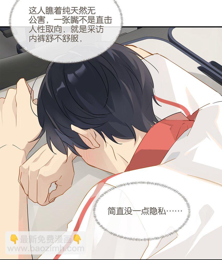 第22话 纯情少男沦陷记-第22话