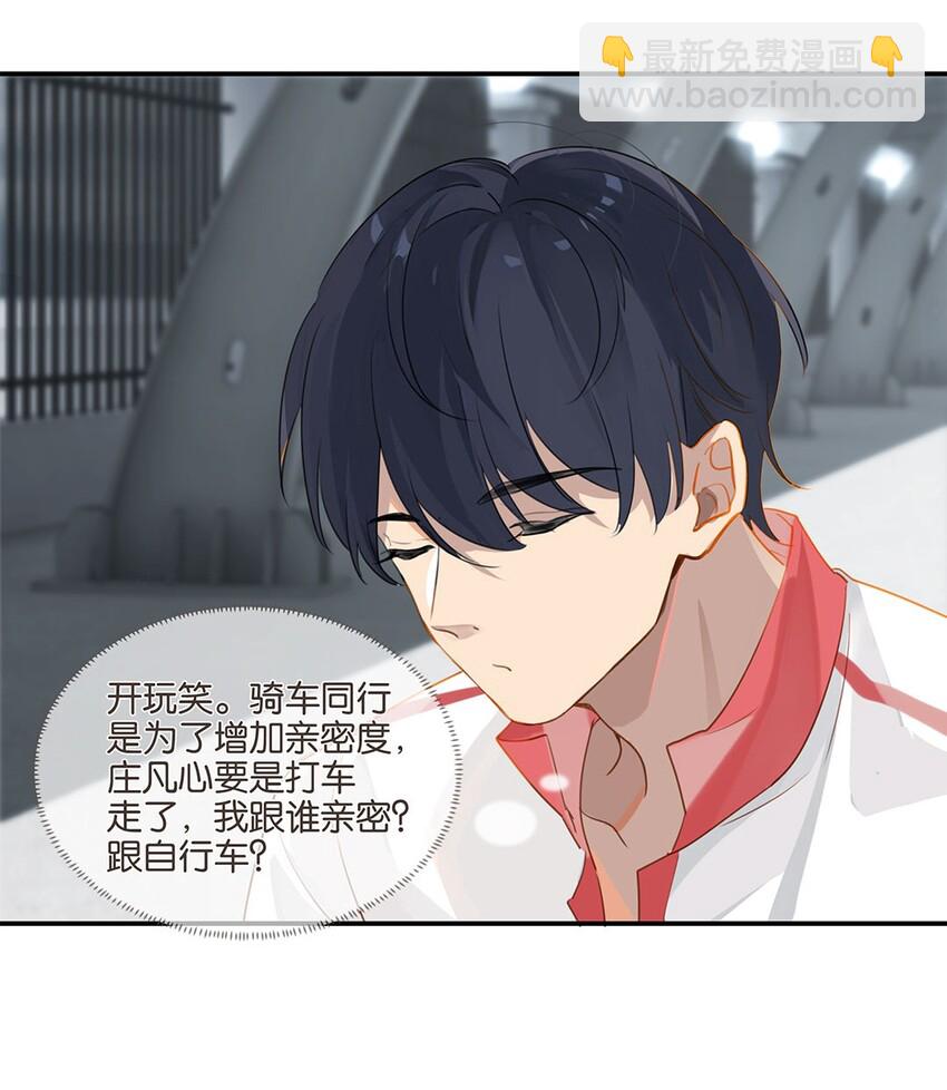 第22话 纯情少男沦陷记-第22话