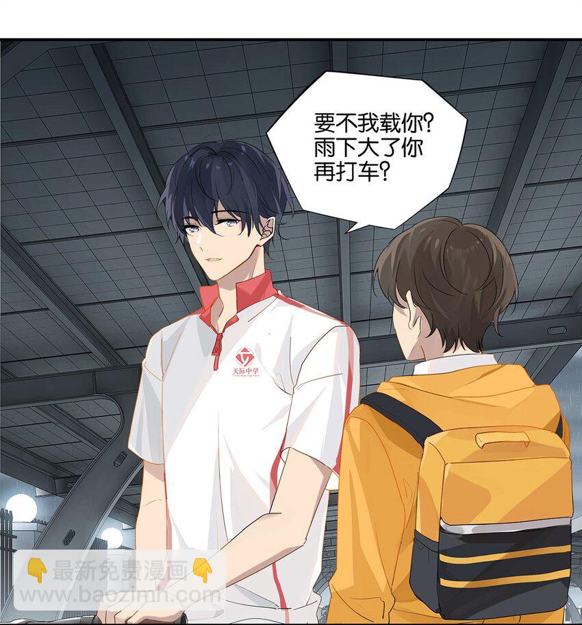 第22话 纯情少男沦陷记-第22话