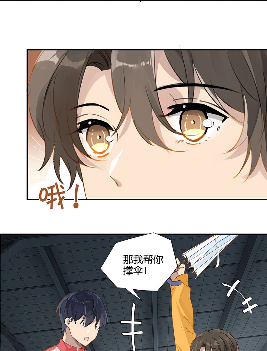 第22话 纯情少男沦陷记-第22话