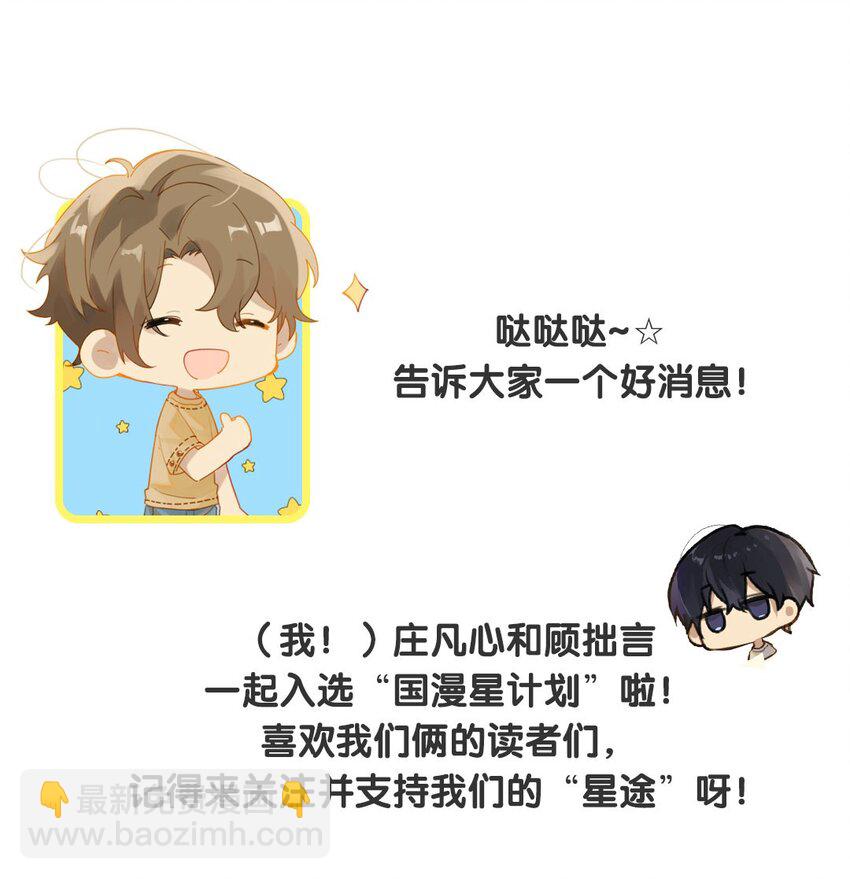 第22话 纯情少男沦陷记-第22话