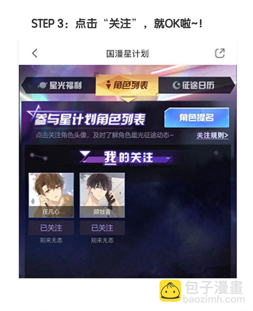 第22话 纯情少男沦陷记-第22话