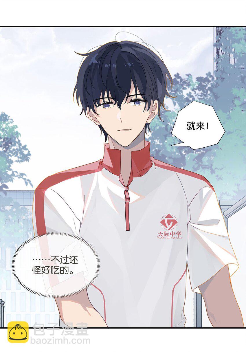 第22话 纯情少男沦陷记-第22话