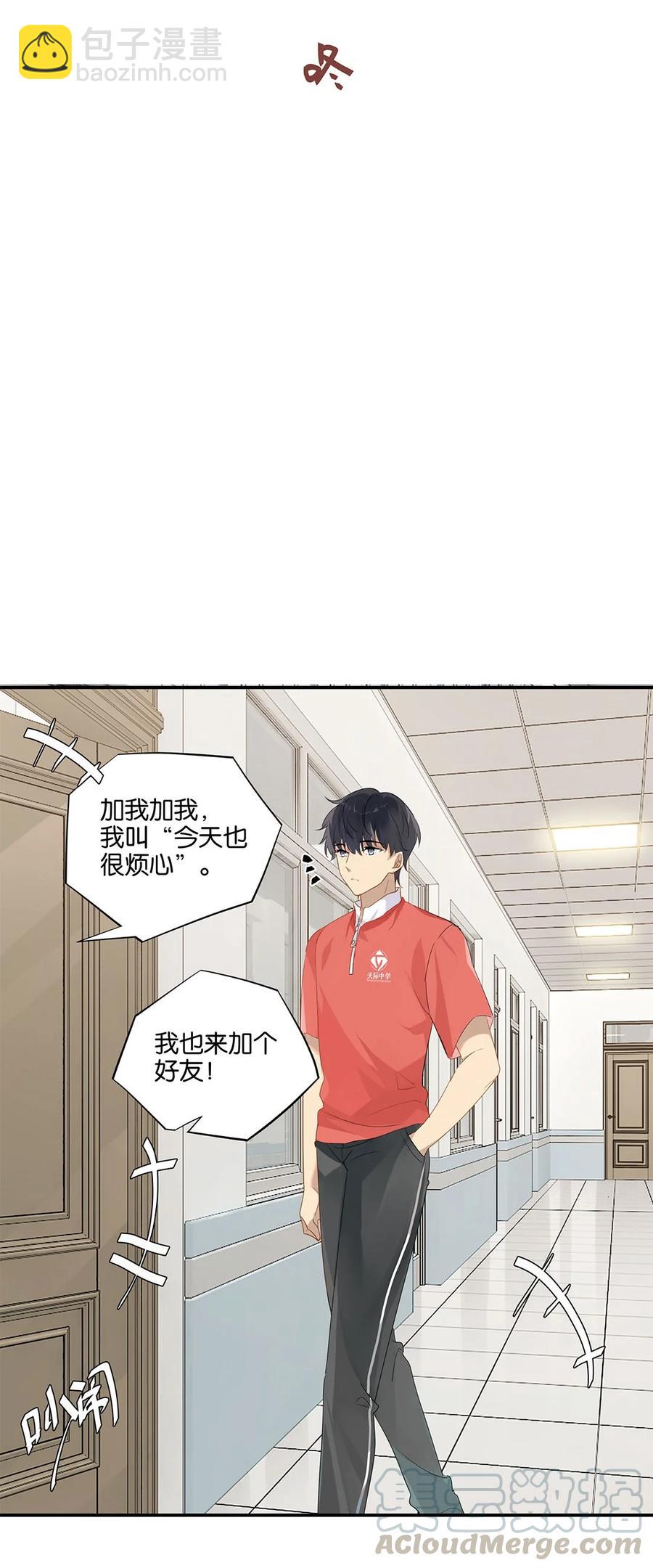 第24话 顾拙言极其无语-第24话