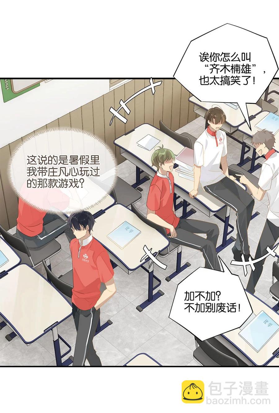 第24话 顾拙言极其无语-第24话