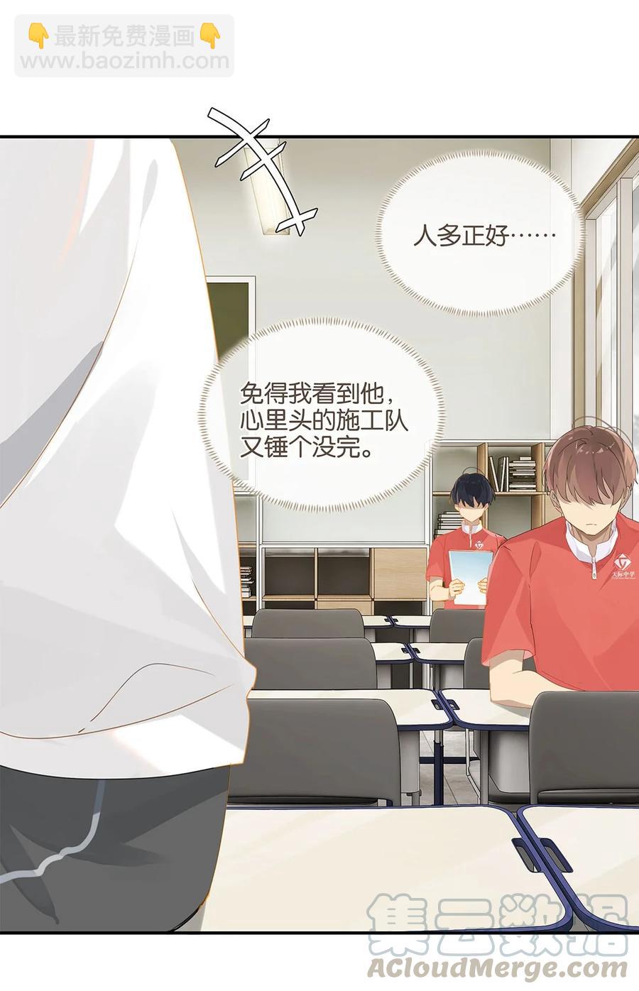 第24话 顾拙言极其无语-第24话