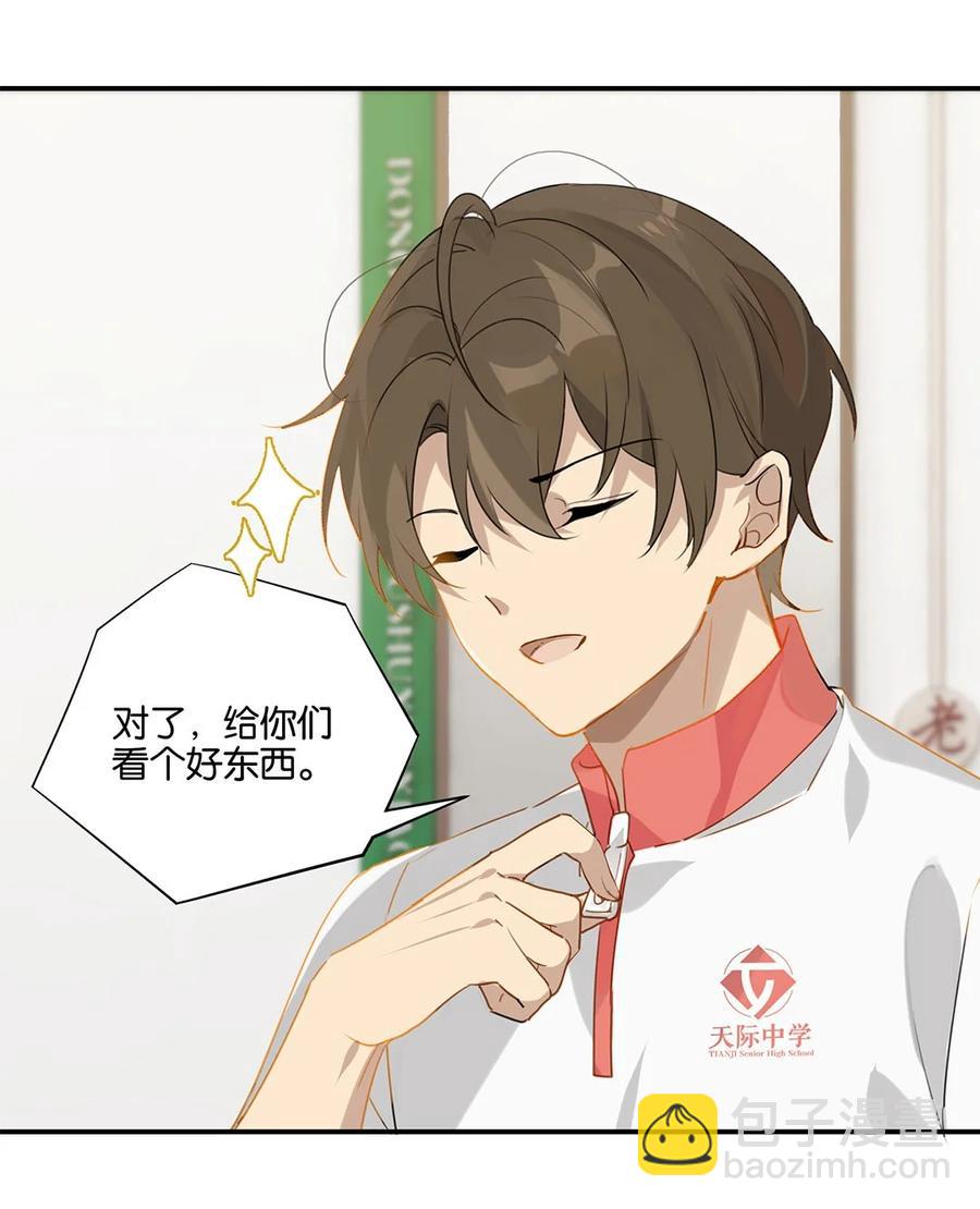 第24话 顾拙言极其无语-第24话