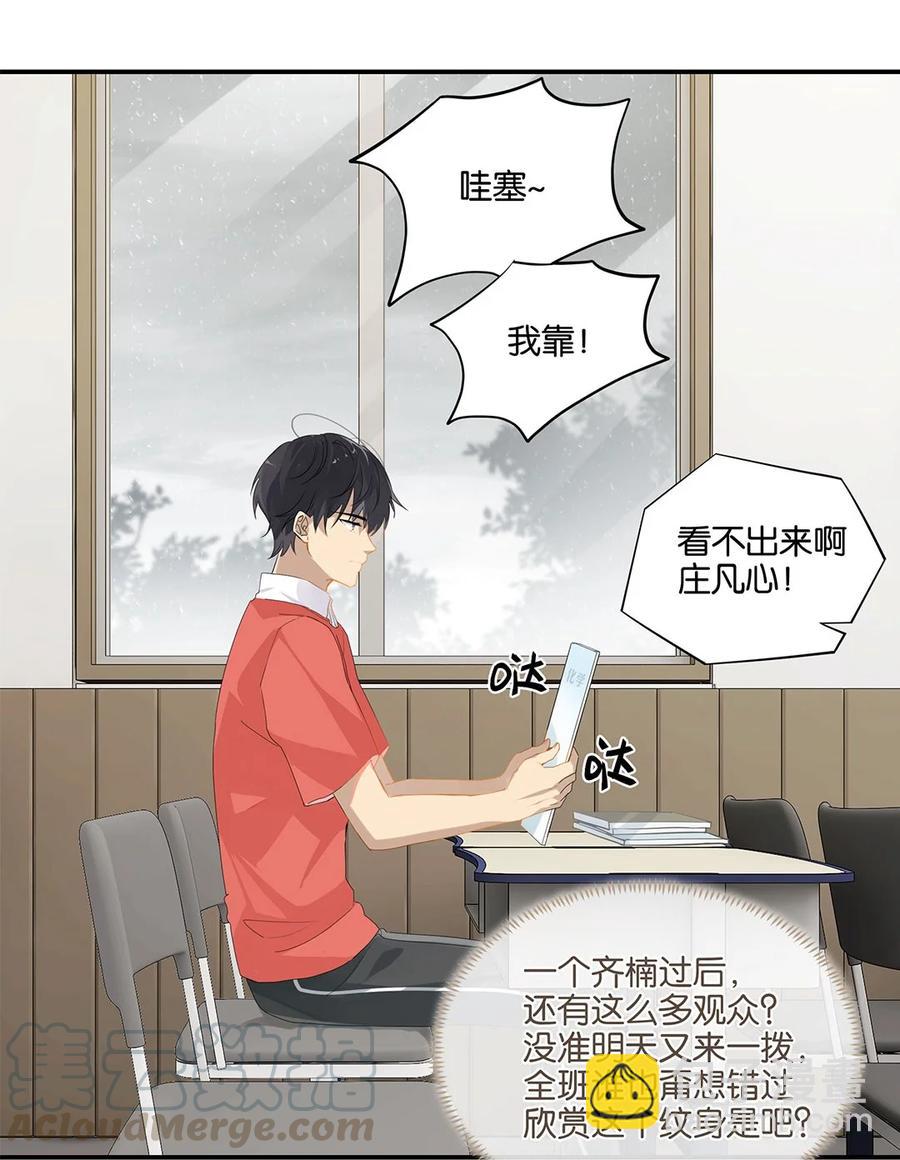 第24话 顾拙言极其无语-第24话