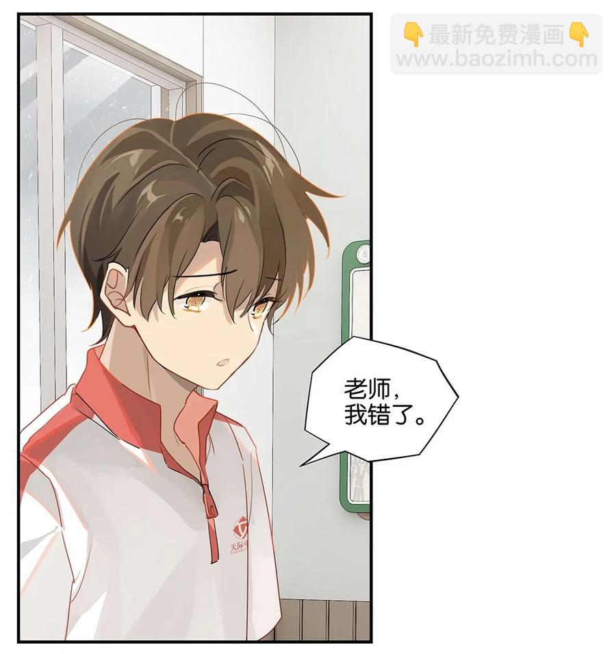 第24话 顾拙言极其无语-第24话